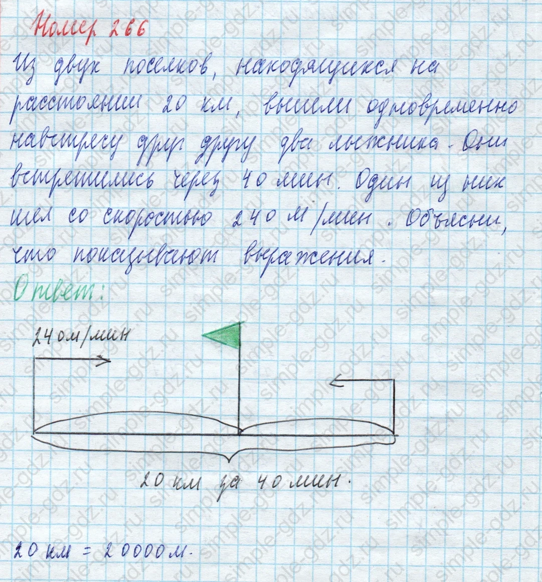 matematika class-4 Математика 4 класс учебник Моро, Бантова 1, 2 часть - 2 Часть страница 65 ответ Номер 266