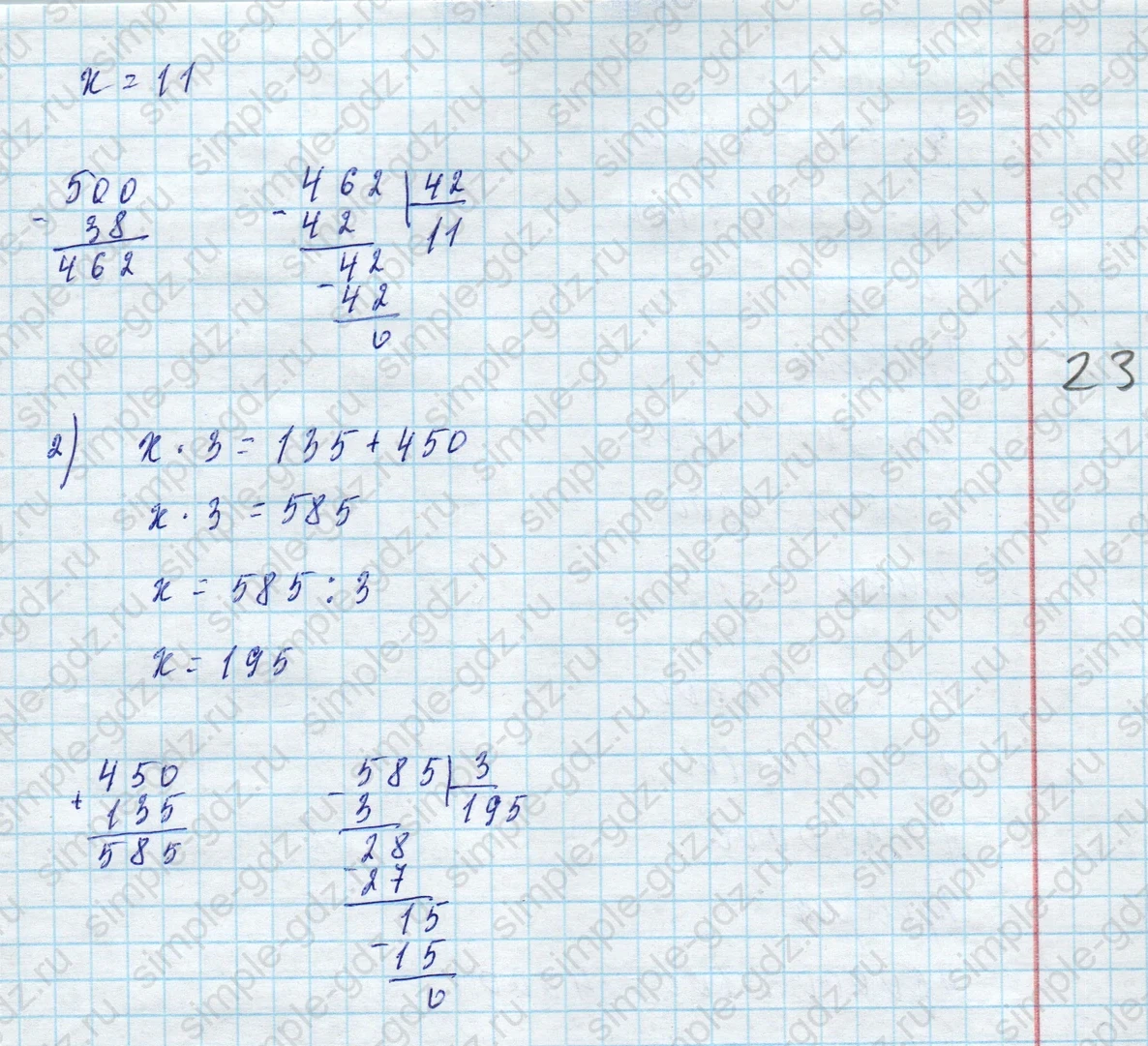 matematika class-4 Математика 4 класс учебник Моро, Бантова 1, 2 часть - 2 Часть страница 65 ответ Номер 268