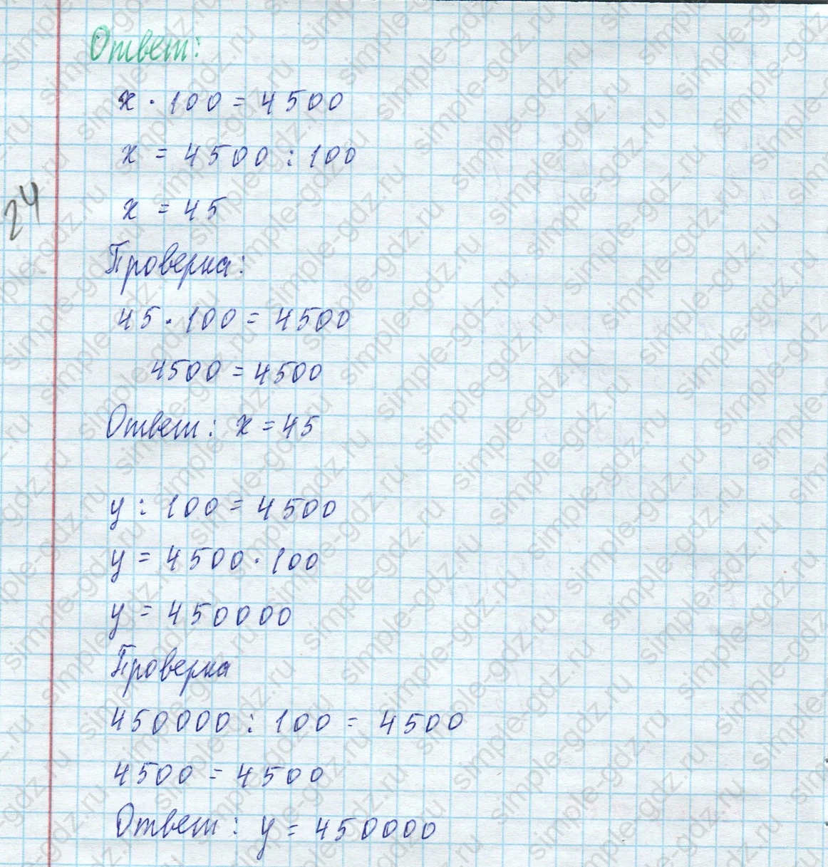 matematika class-4 Математика 4 класс учебник Моро, Бантова 1, 2 часть - 2 Часть страница 65 ответ Номер 269