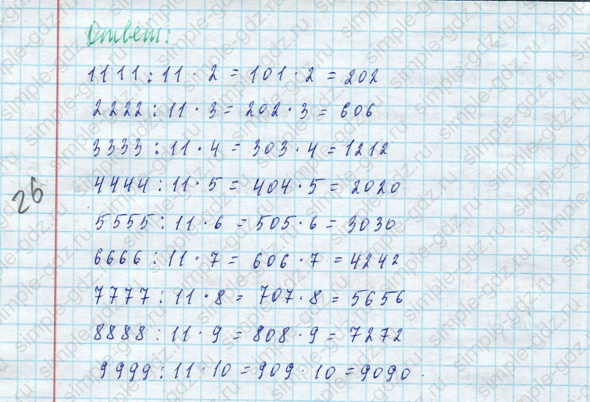 matematika class-4 Математика 4 класс учебник Моро, Бантова 1, 2 часть - 2 Часть страница 65 ответ Задание на полях страницы (Продолжи и вычисли)