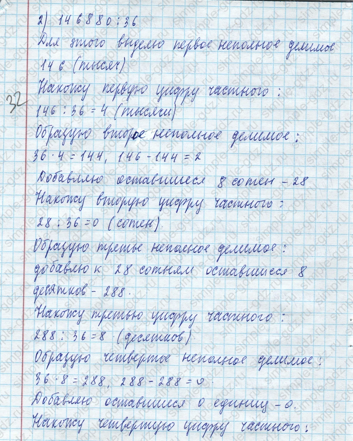 matematika class-4 Математика 4 класс учебник Моро, Бантова 1, 2 часть - 2 Часть страница 66 ответ Номер 271