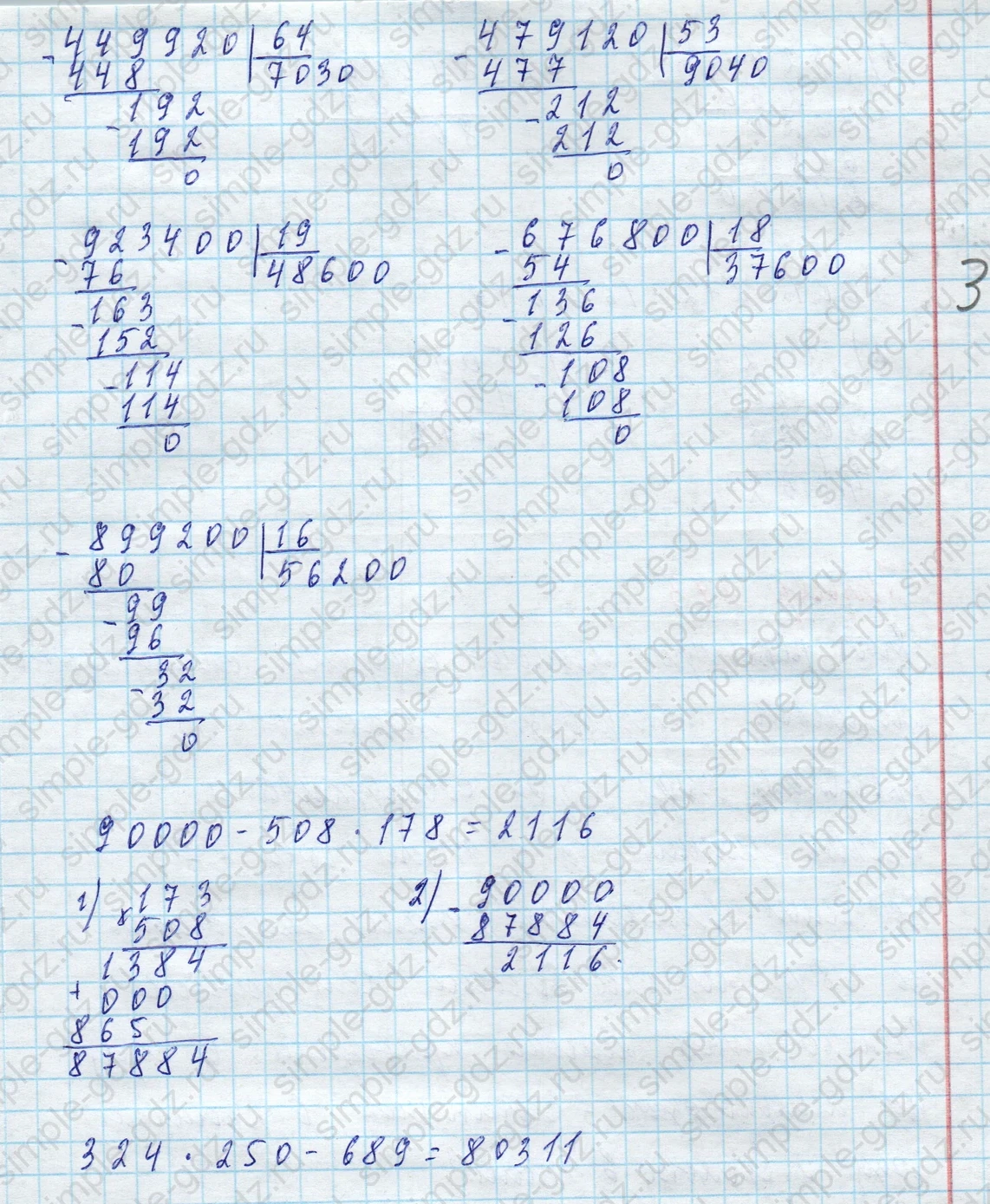 matematika class-4 Математика 4 класс учебник Моро, Бантова 1, 2 часть - 2 Часть страница 66 ответ Номер 272