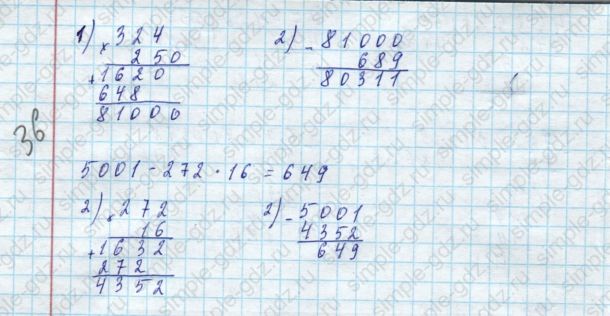 matematika class-4 Математика 4 класс учебник Моро, Бантова 1, 2 часть - 2 Часть страница 66 ответ Номер 272
