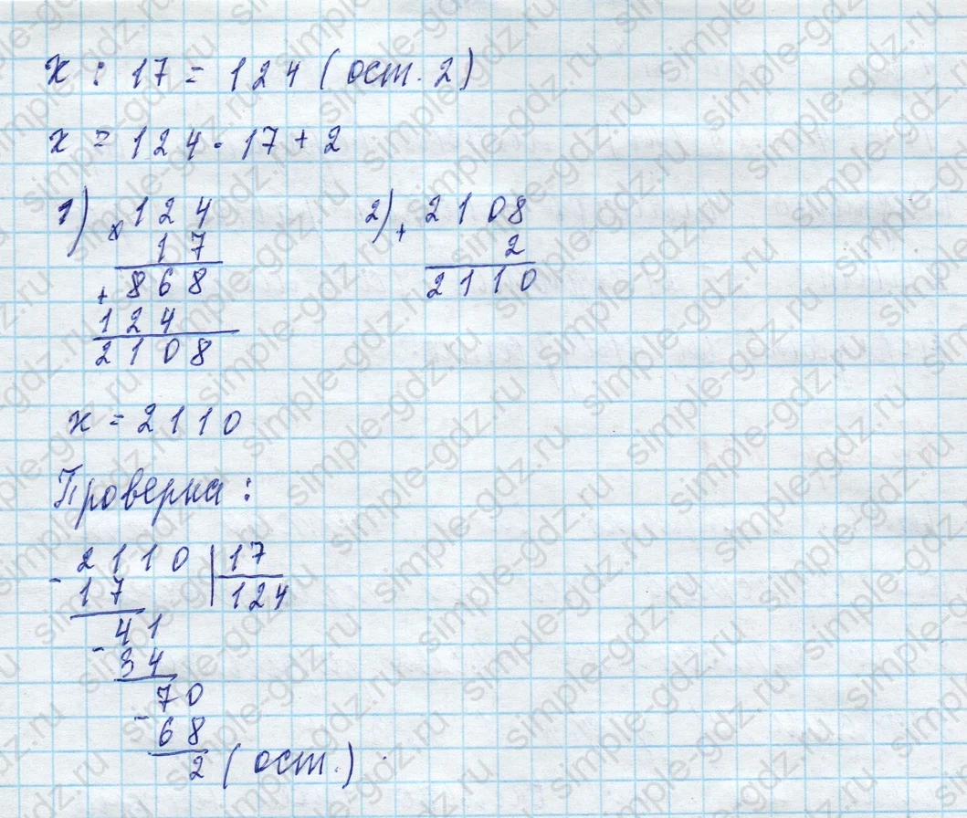 matematika class-4 Математика 4 класс учебник Моро, Бантова 1, 2 часть - 2 Часть страница 66 ответ Номер 276