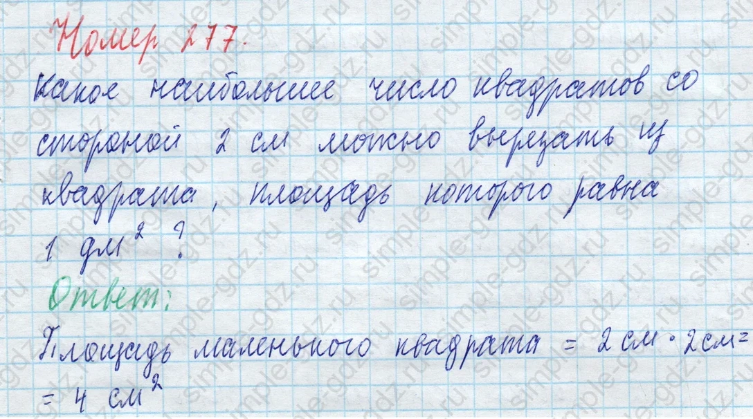 matematika class-4 Математика 4 класс учебник Моро, Бантова 1, 2 часть - 2 Часть страница 66 ответ Номер 277