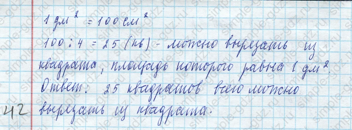 matematika class-4 Математика 4 класс учебник Моро, Бантова 1, 2 часть - 2 Часть страница 66 ответ Номер 277