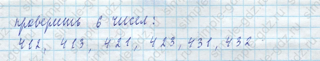 matematika class-4 Математика 4 класс учебник Моро, Бантова 1, 2 часть - 2 Часть страница 66 ответ Номер 278