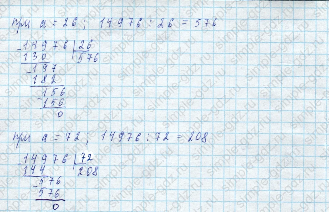 matematika class-4 Математика 4 класс учебник Моро, Бантова 1, 2 часть - 2 Часть страница 67 ответ Номер 2