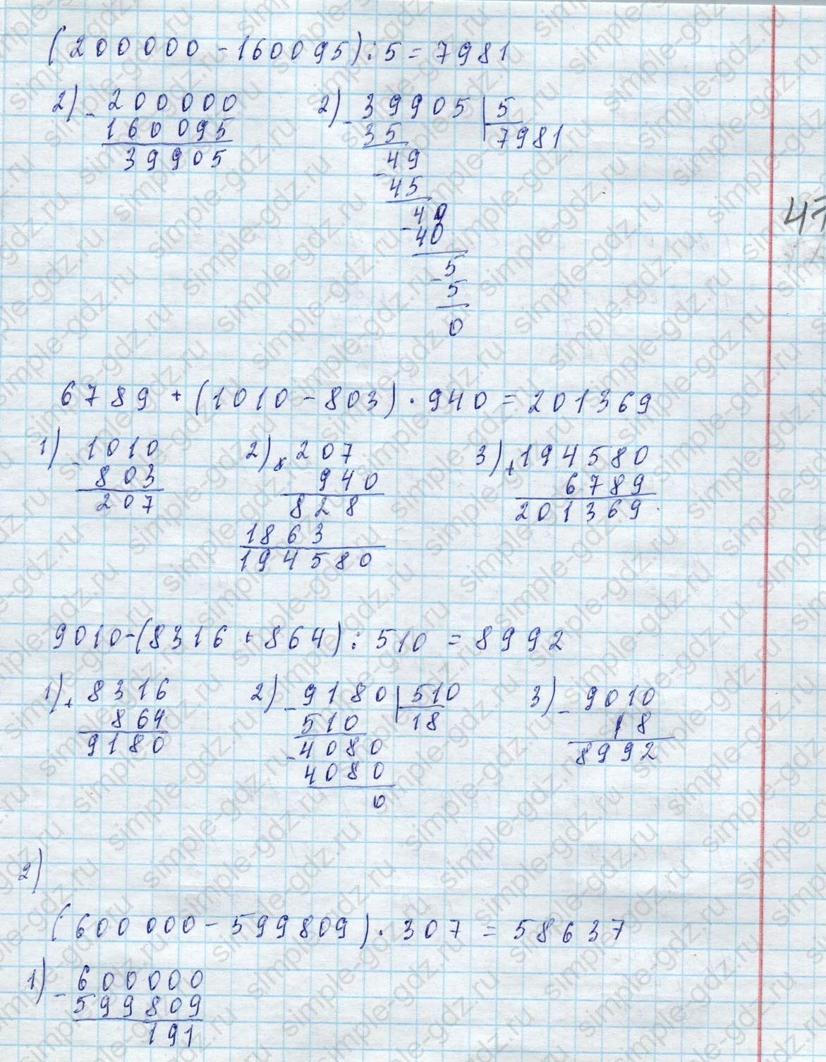 matematika class-4 Математика 4 класс учебник Моро, Бантова 1, 2 часть - 2 Часть страница 67 ответ Номер 3
