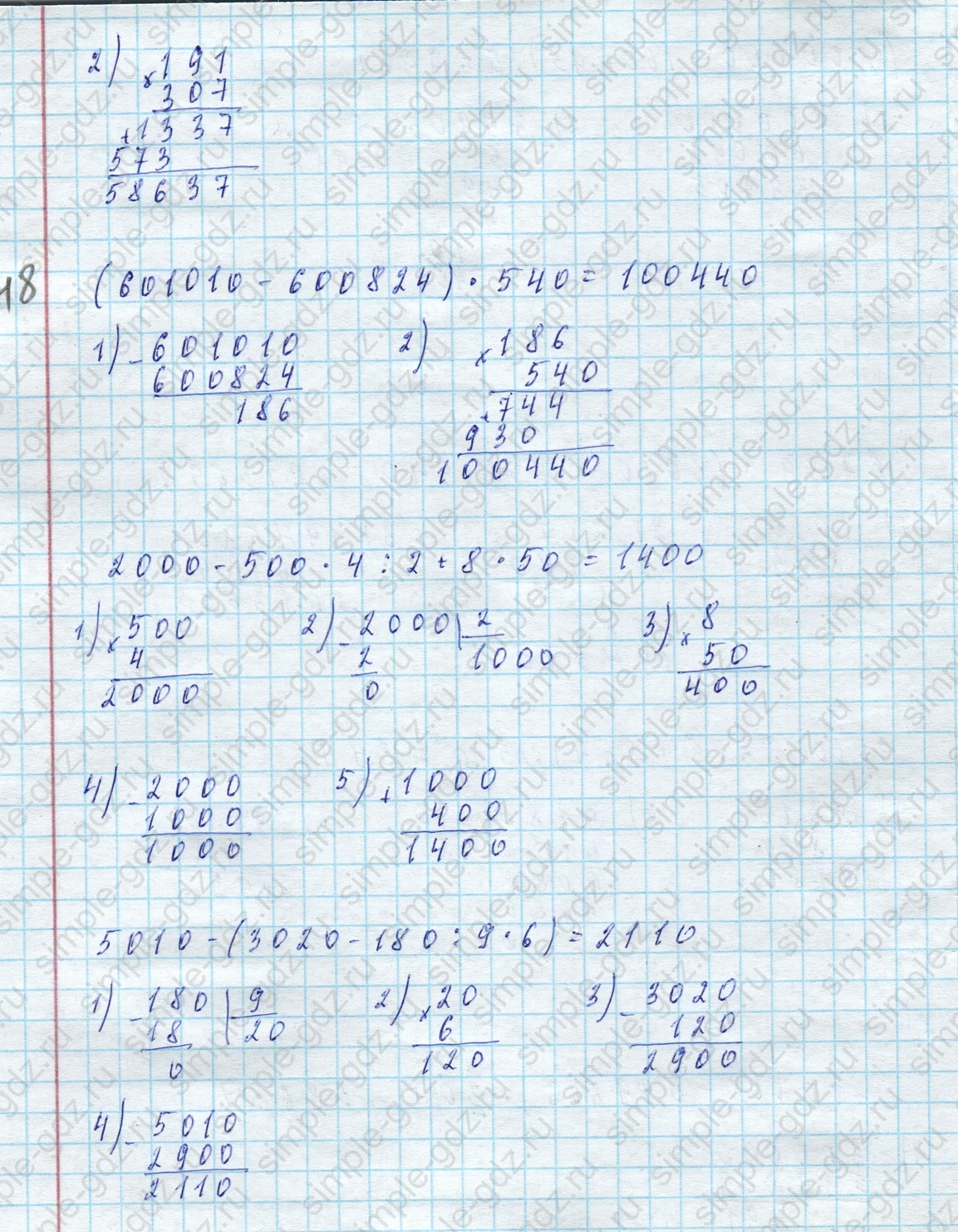 matematika class-4 Математика 4 класс учебник Моро, Бантова 1, 2 часть - 2 Часть страница 67 ответ Номер 3