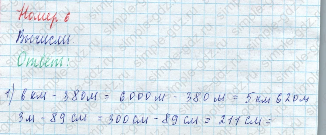 matematika class-4 Математика 4 класс учебник Моро, Бантова 1, 2 часть - 2 Часть страница 67 ответ Номер 6