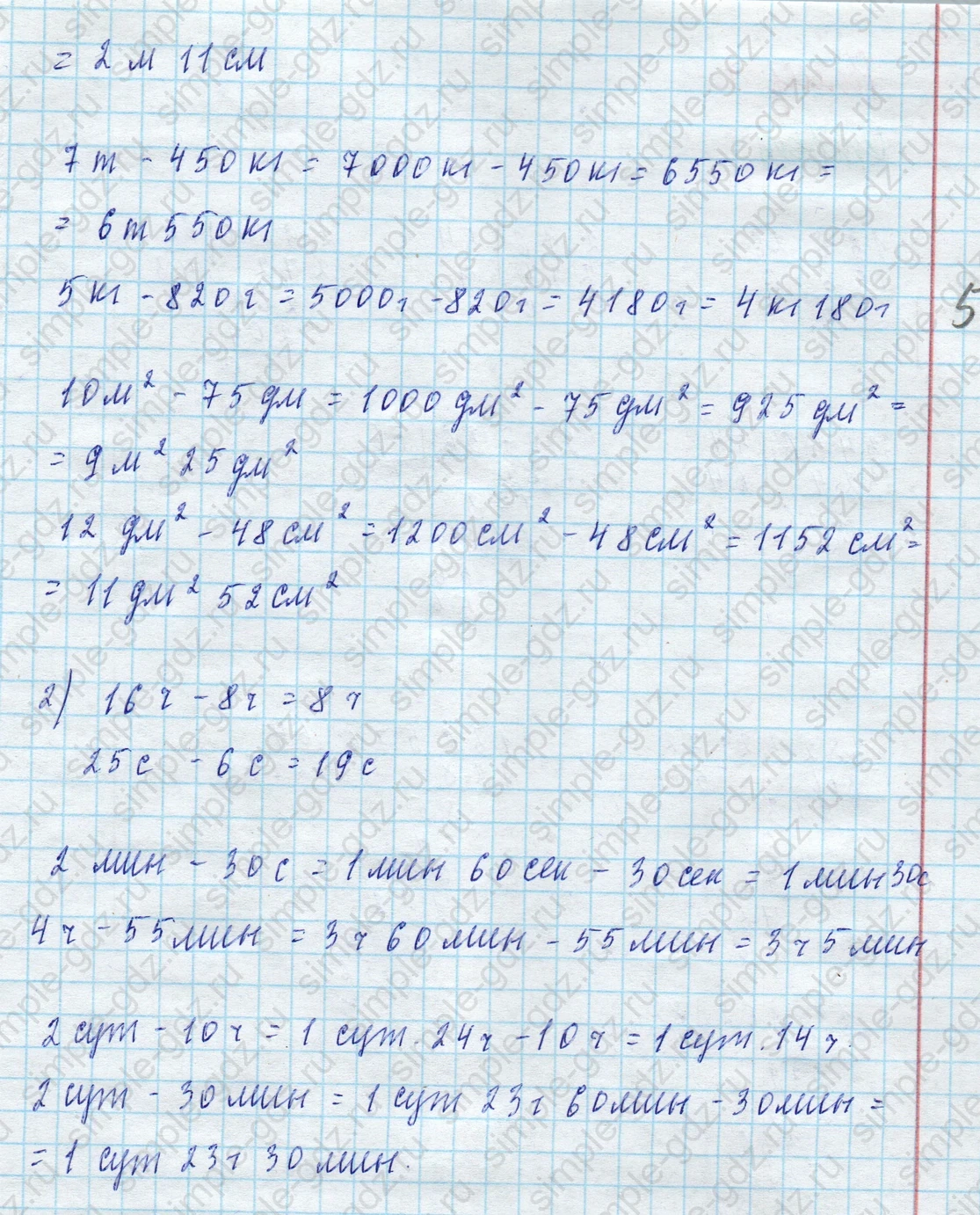 matematika class-4 Математика 4 класс учебник Моро, Бантова 1, 2 часть - 2 Часть страница 67 ответ Номер 6