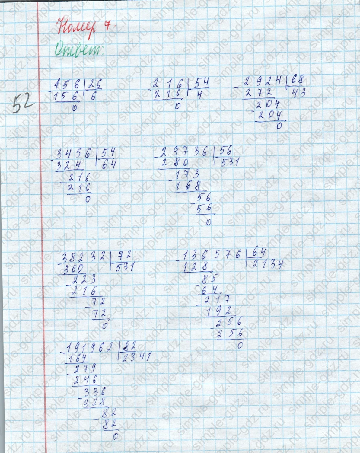 matematika class-4 Математика 4 класс учебник Моро, Бантова 1, 2 часть - 2 Часть страница 67 ответ Номер 7