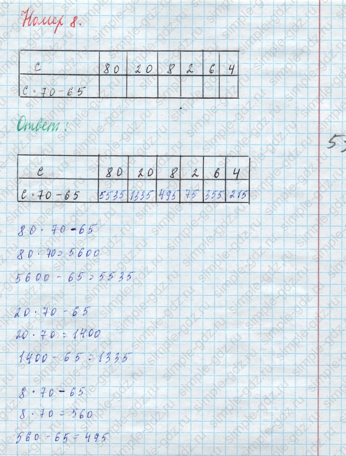 matematika class-4 Математика 4 класс учебник Моро, Бантова 1, 2 часть - 2 Часть страница 67 ответ Номер 8
