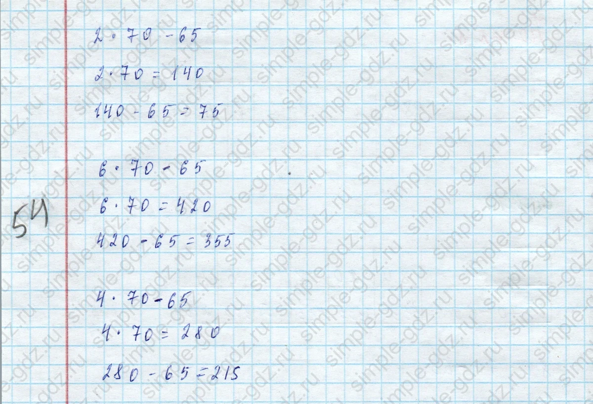 matematika class-4 Математика 4 класс учебник Моро, Бантова 1, 2 часть - 2 Часть страница 67 ответ Номер 8