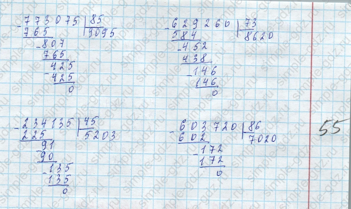 matematika class-4 Математика 4 класс учебник Моро, Бантова 1, 2 часть - 2 Часть страница 67 ответ Номер 9