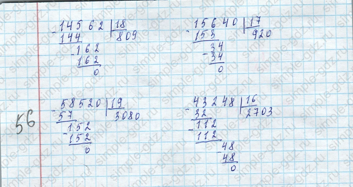 matematika class-4 Математика 4 класс учебник Моро, Бантова 1, 2 часть - 2 Часть страница 67 ответ Номер 10