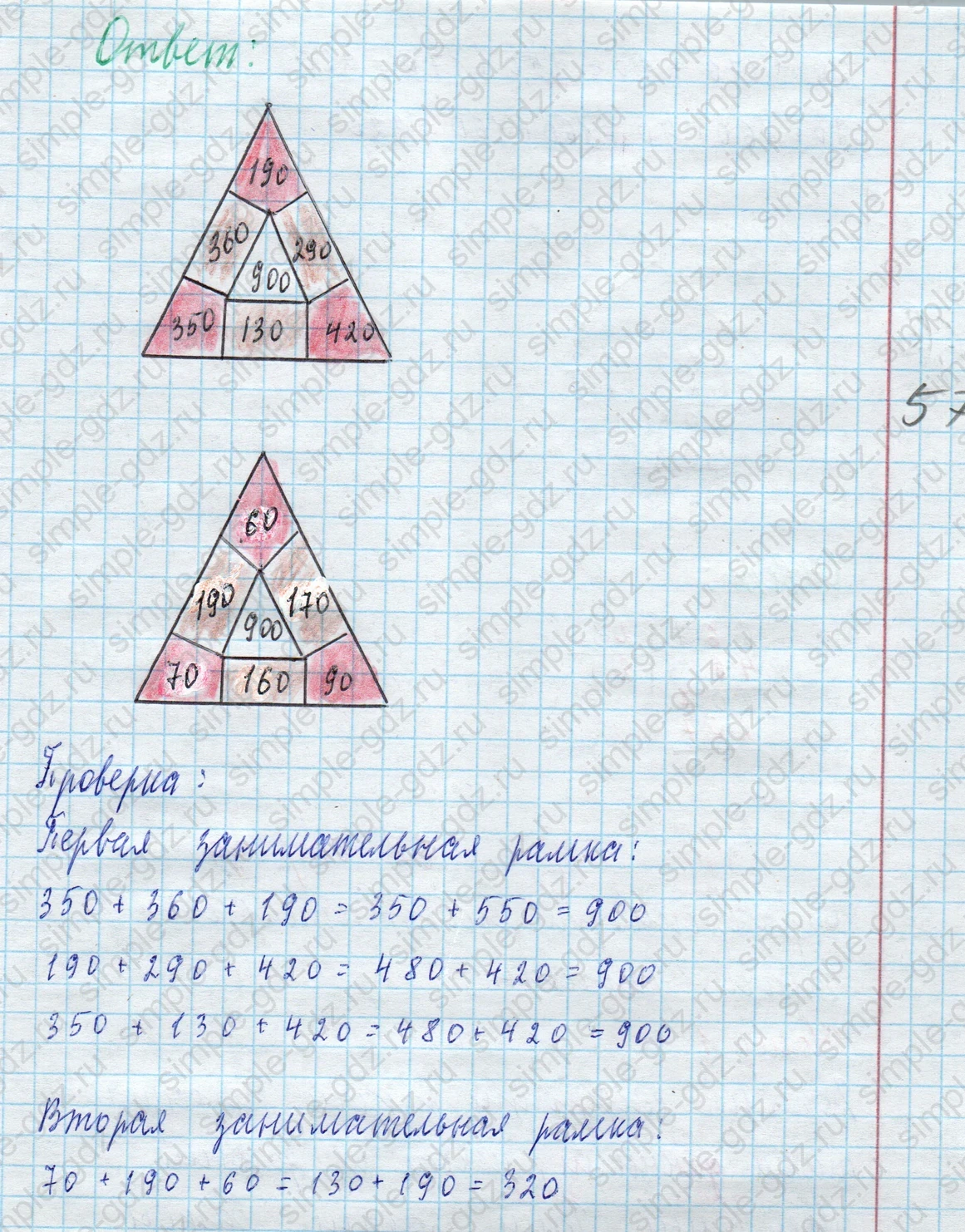 matematika class-4 Математика 4 класс учебник Моро, Бантова 1, 2 часть - 2 Часть страница 67 ответ Занимательные рамки
