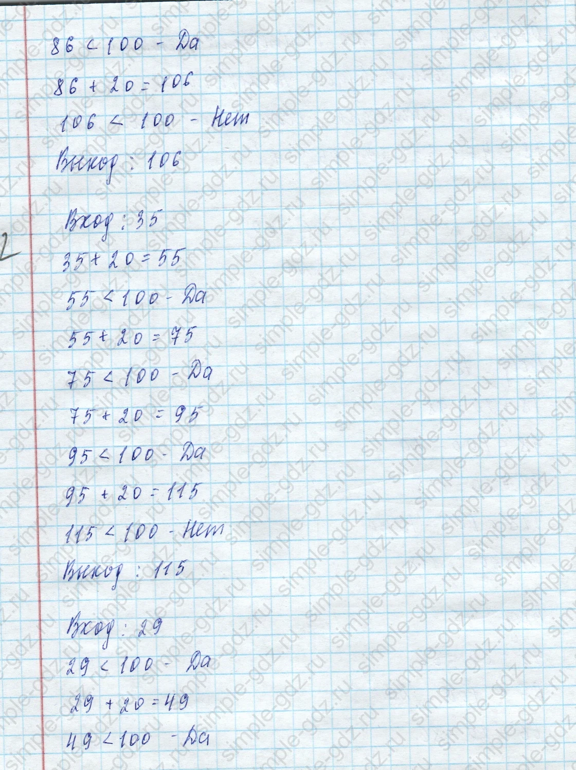 matematika class-4 Математика 4 класс учебник Моро, Бантова 1, 2 часть - 2 Часть страница 69 ответ Номер 4