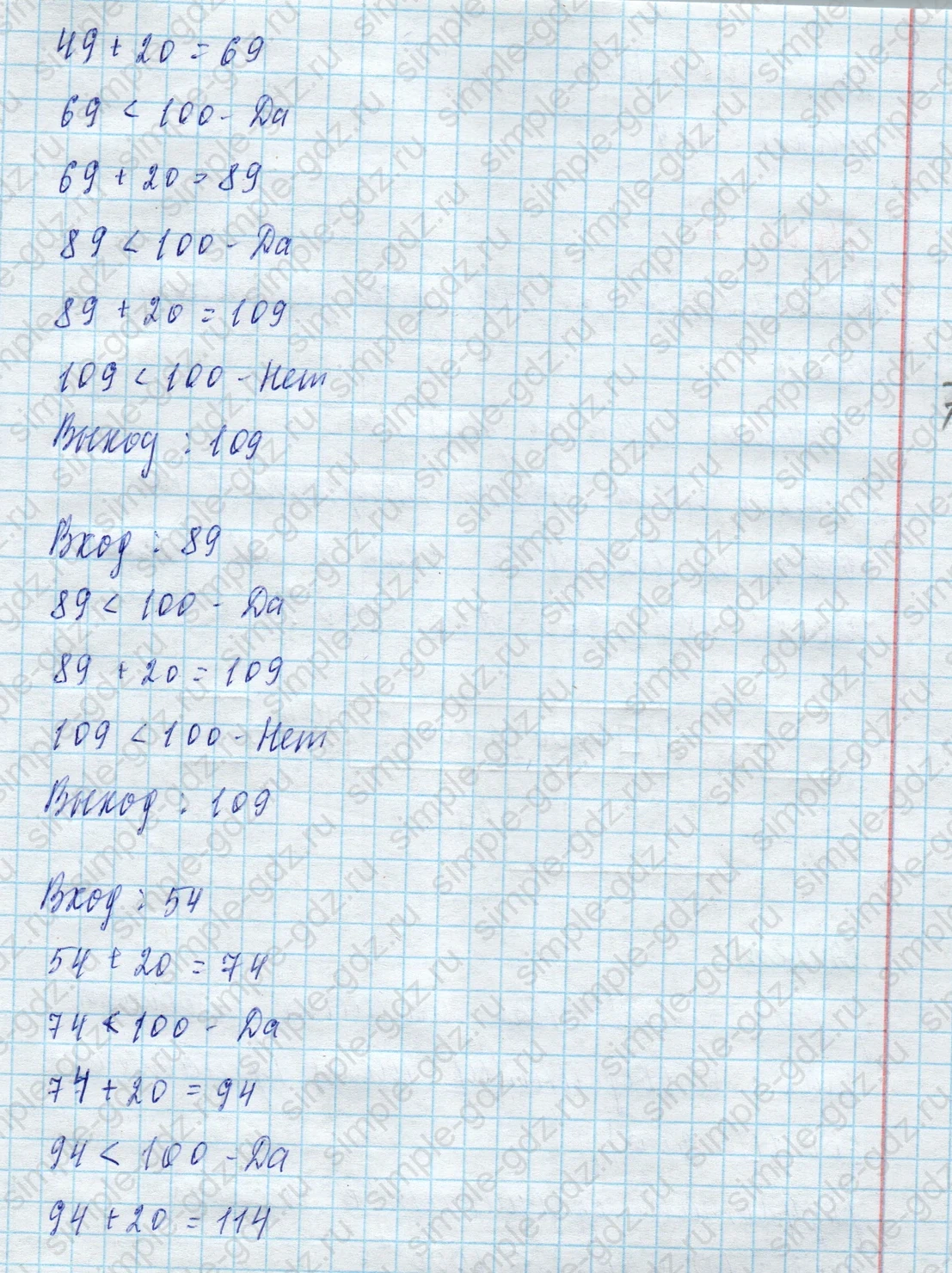 matematika class-4 Математика 4 класс учебник Моро, Бантова 1, 2 часть - 2 Часть страница 69 ответ Номер 4