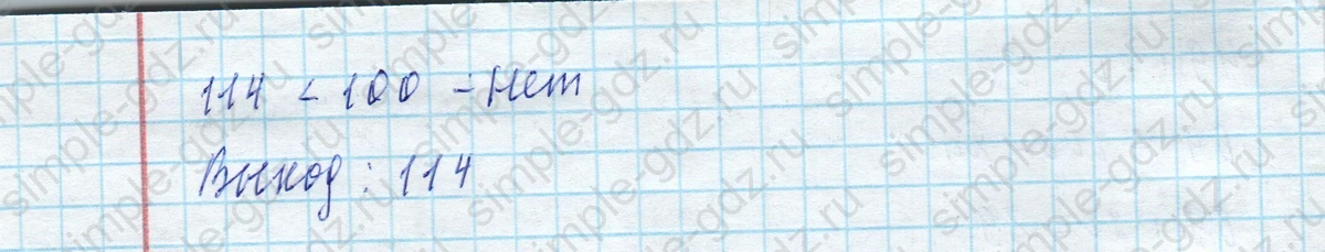 matematika class-4 Математика 4 класс учебник Моро, Бантова 1, 2 часть - 2 Часть страница 69 ответ Номер 4