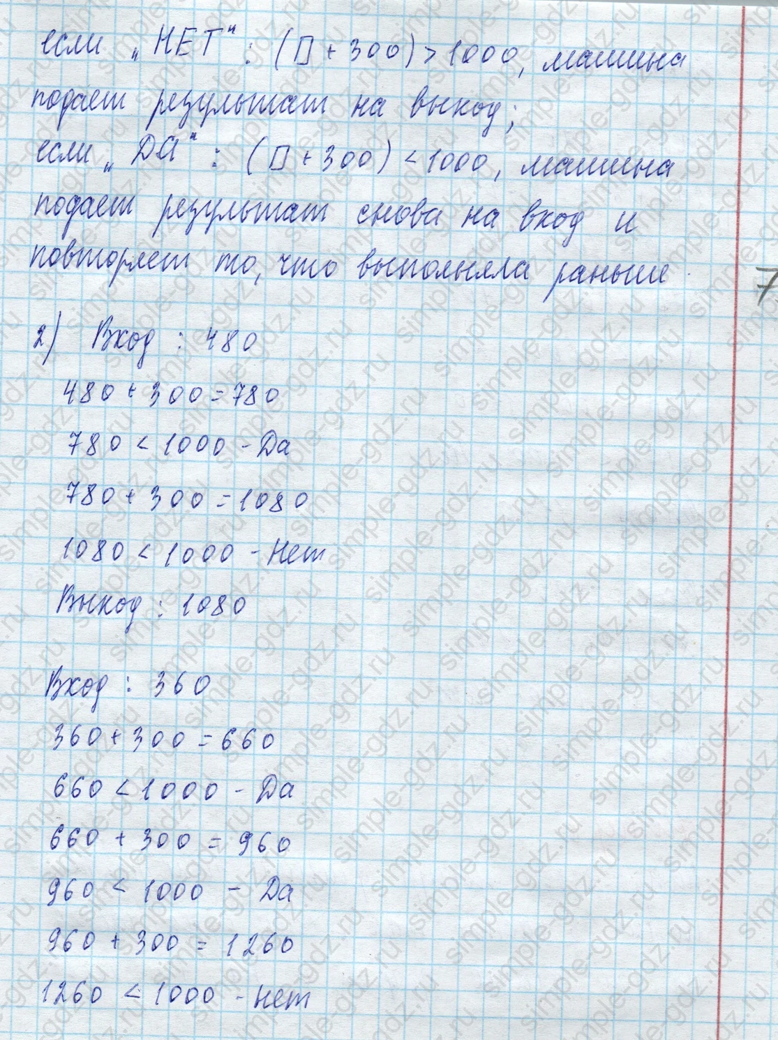 matematika class-4 Математика 4 класс учебник Моро, Бантова 1, 2 часть - 2 Часть страница 69 ответ Номер 5