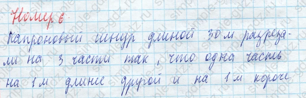 matematika class-4 Математика 4 класс учебник Моро, Бантова 1, 2 часть - 2 Часть страница 69 ответ Номер 6