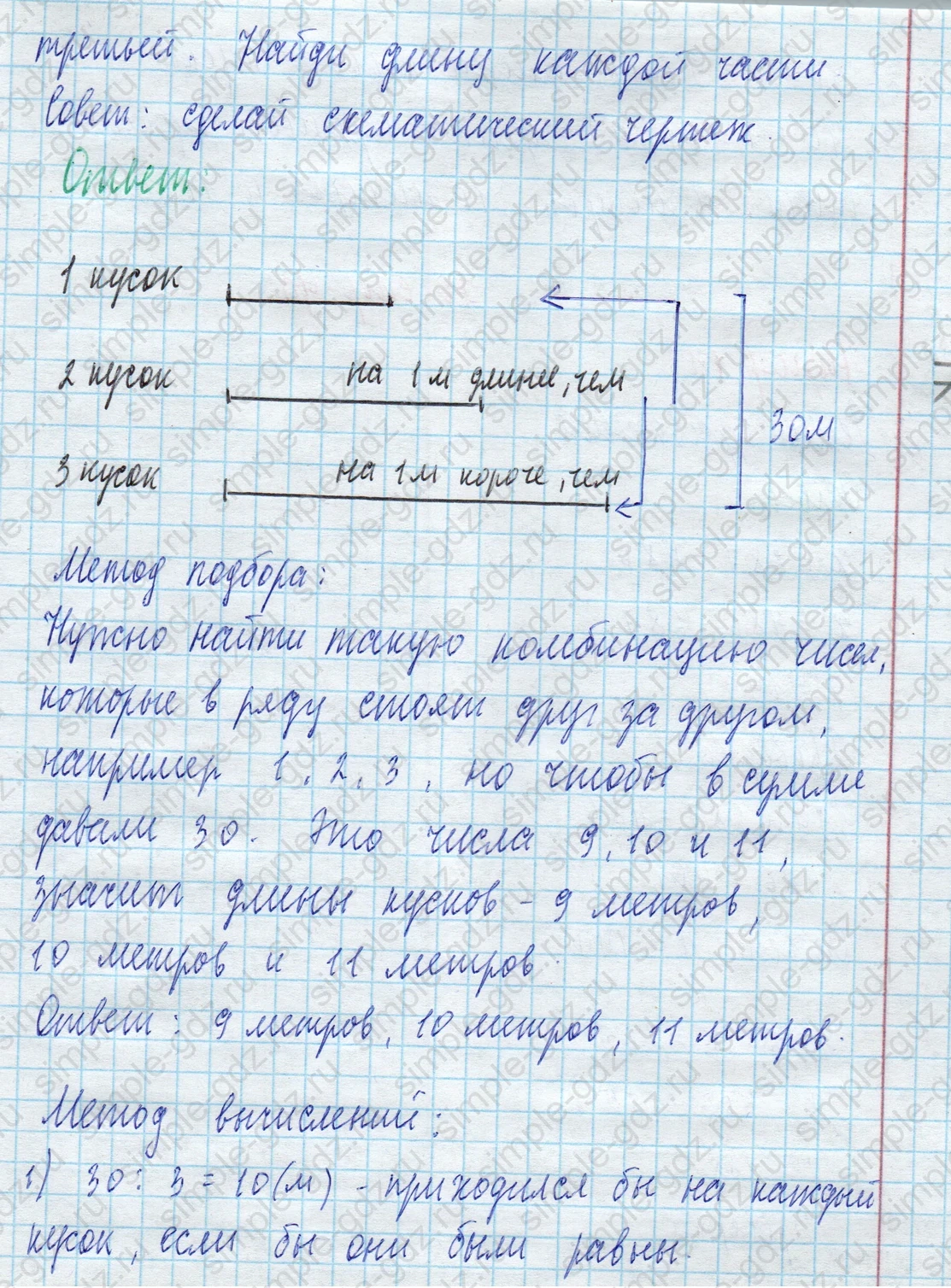 matematika class-4 Математика 4 класс учебник Моро, Бантова 1, 2 часть - 2 Часть страница 69 ответ Номер 6