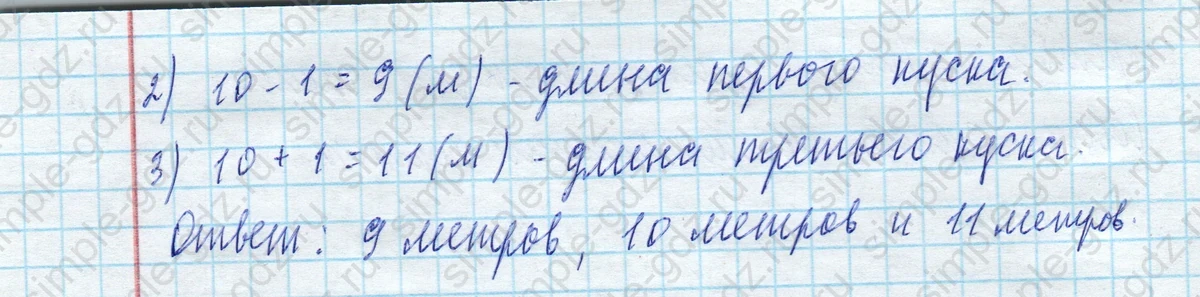 matematika class-4 Математика 4 класс учебник Моро, Бантова 1, 2 часть - 2 Часть страница 69 ответ Номер 6
