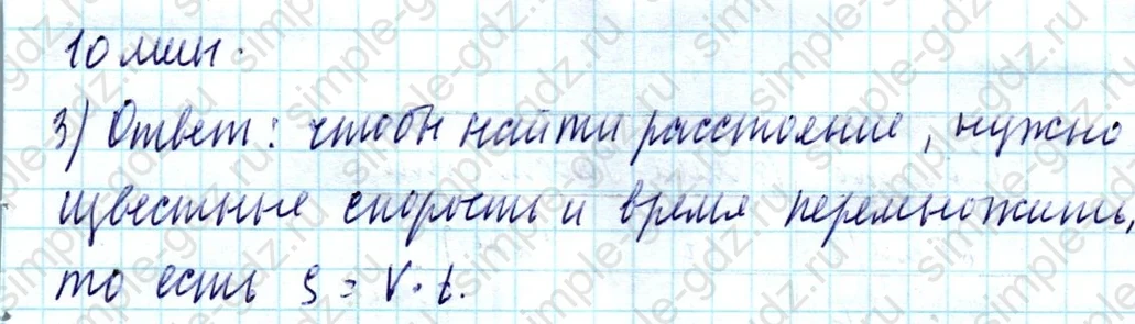 matematika class-4 Математика 4 класс учебник Моро, Бантова 1, 2 часть - 2 Часть страница 6 ответ Задание вверху страницы