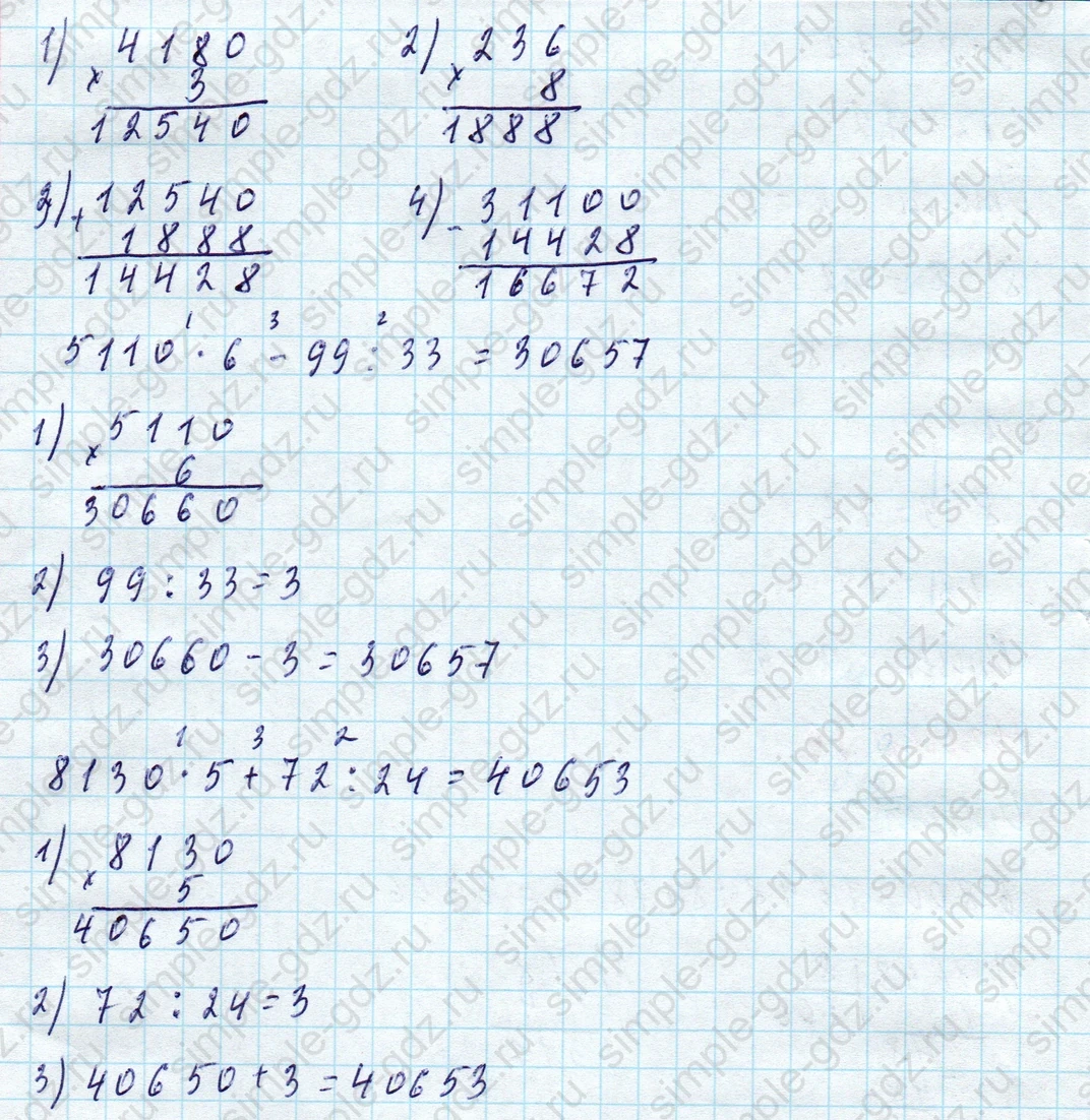 matematika class-4 Математика 4 класс учебник Моро, Бантова 1, 2 часть - 2 Часть страница 6 ответ Номер 19