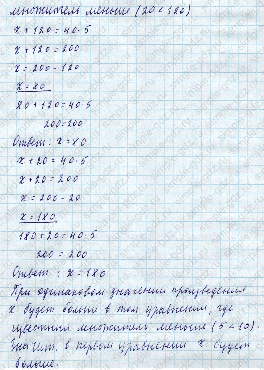 matematika class-4 Математика 4 класс учебник Моро, Бантова 1, 2 часть - 2 Часть страница 6 ответ Номер 20