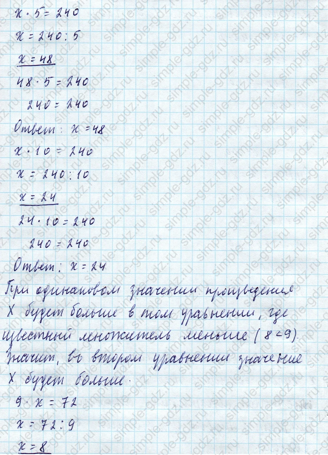 matematika class-4 Математика 4 класс учебник Моро, Бантова 1, 2 часть - 2 Часть страница 6 ответ Номер 20