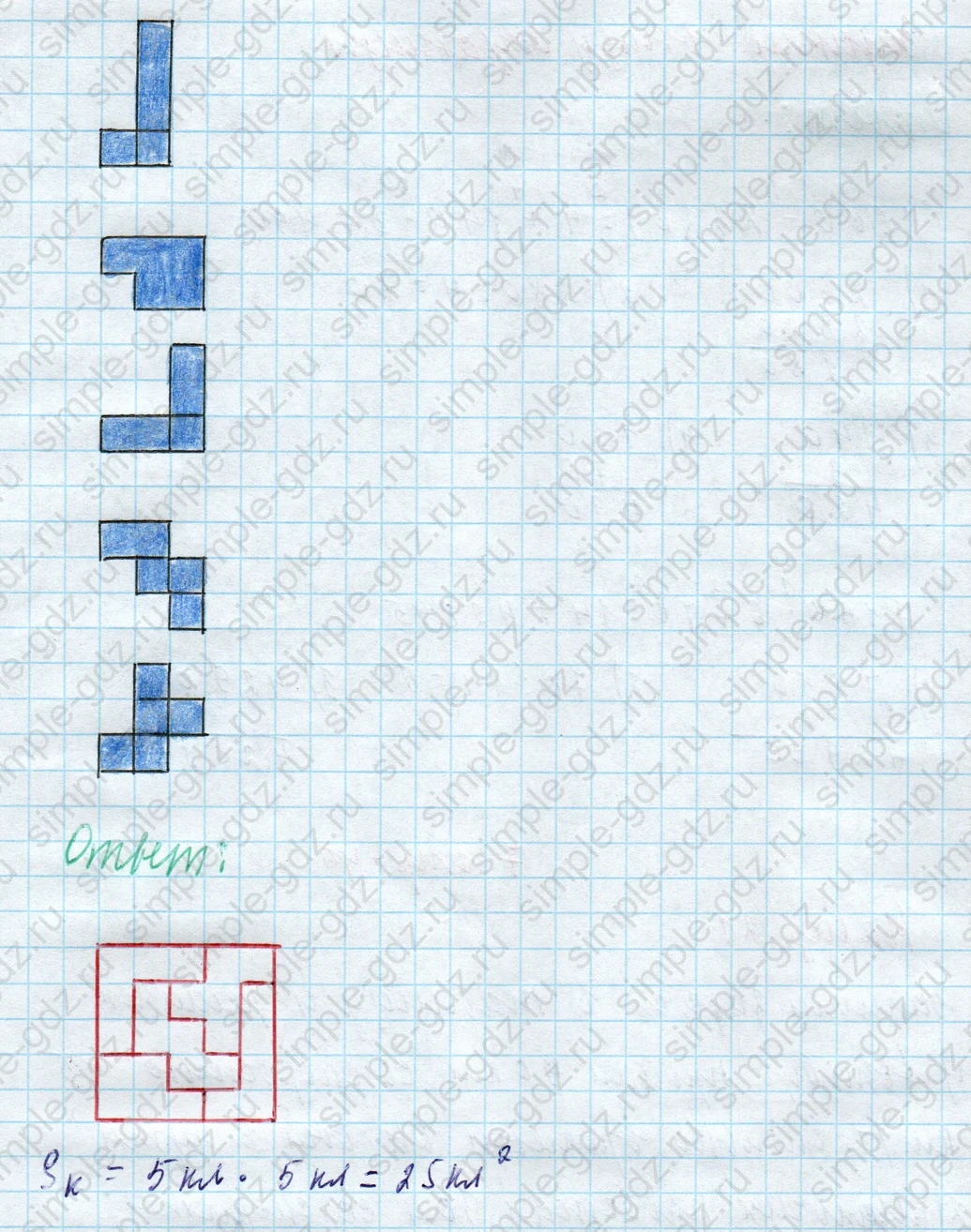 matematika class-4 Математика 4 класс учебник Моро, Бантова 1, 2 часть - 2 Часть страница 6 ответ Номер 20