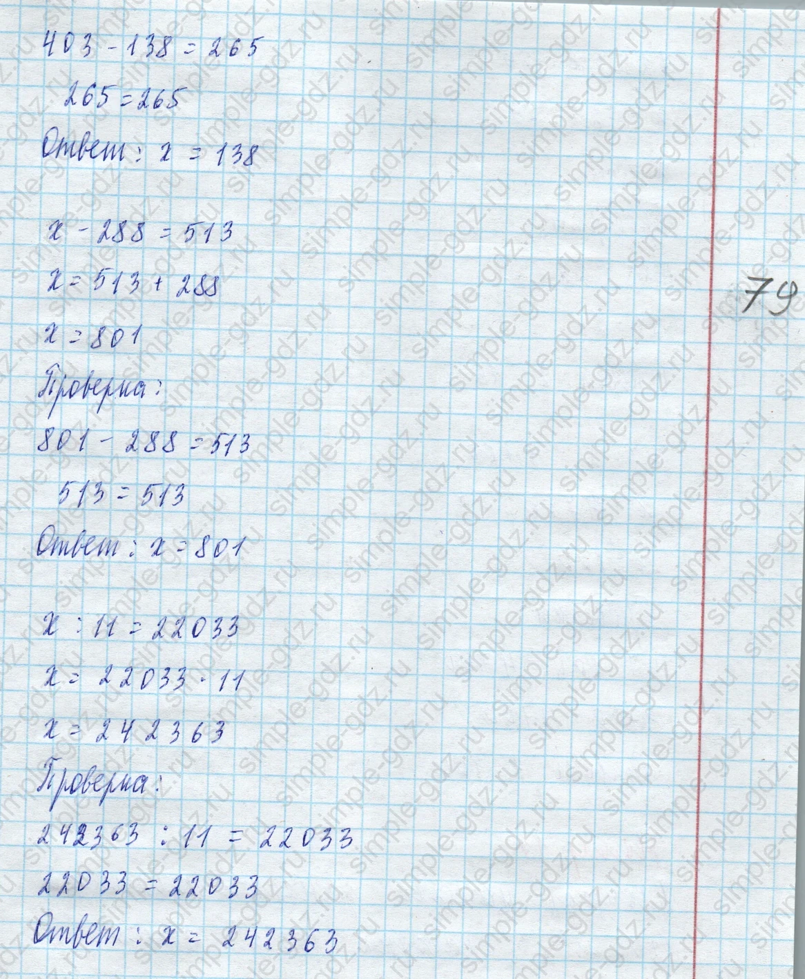 matematika class-4 Математика 4 класс учебник Моро, Бантова 1, 2 часть - 2 Часть страница 70 ответ Номер 11