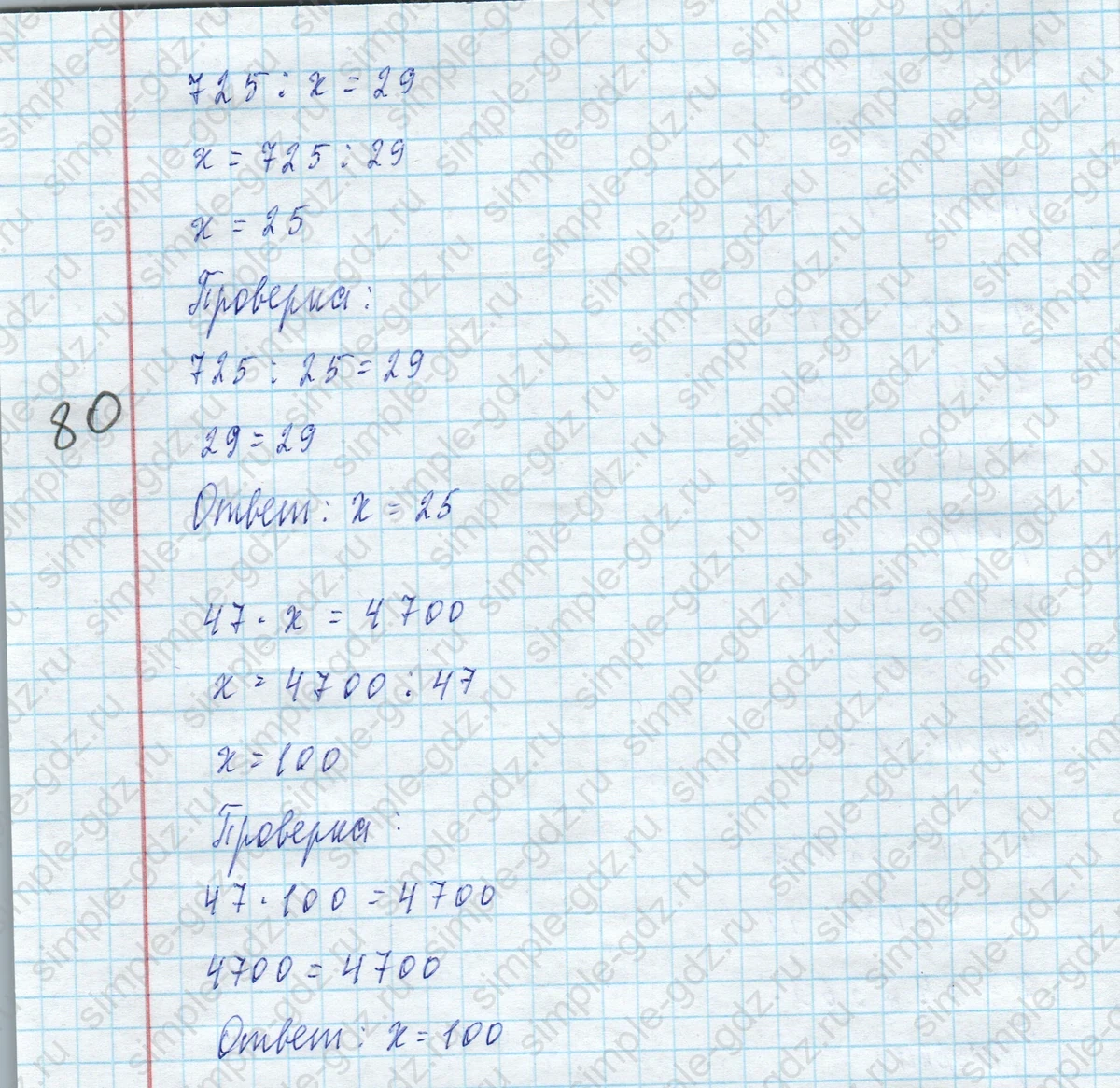 matematika class-4 Математика 4 класс учебник Моро, Бантова 1, 2 часть - 2 Часть страница 70 ответ Номер 11