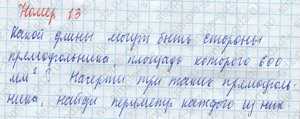 matematika class-4 Математика 4 класс учебник Моро, Бантова 1, 2 часть - 2 Часть страница 70 ответ Номер 13