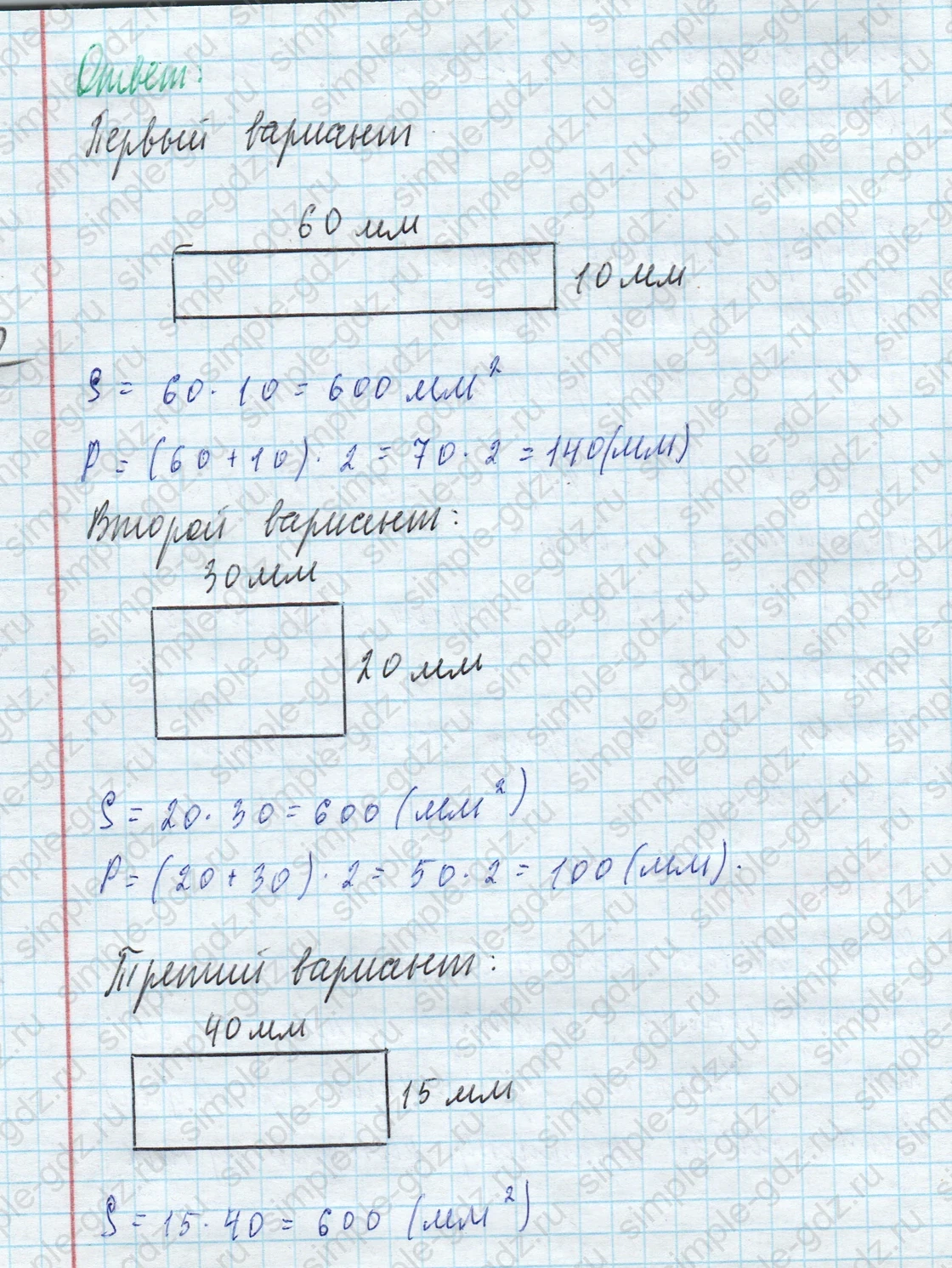 matematika class-4 Математика 4 класс учебник Моро, Бантова 1, 2 часть - 2 Часть страница 70 ответ Номер 13