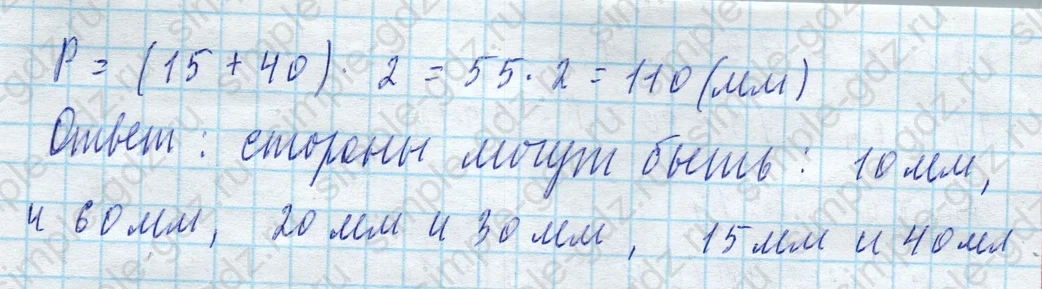 matematika class-4 Математика 4 класс учебник Моро, Бантова 1, 2 часть - 2 Часть страница 70 ответ Номер 13