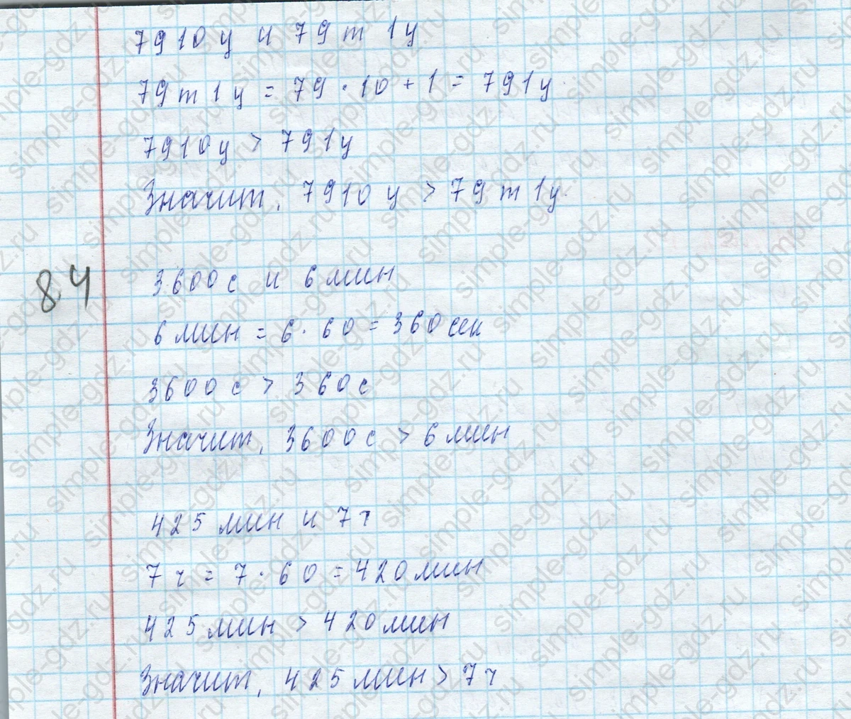 matematika class-4 Математика 4 класс учебник Моро, Бантова 1, 2 часть - 2 Часть страница 70 ответ Номер 14