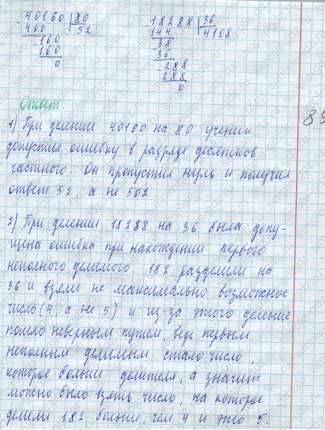 matematika class-4 Математика 4 класс учебник Моро, Бантова 1, 2 часть - 2 Часть страница 70 ответ Номер 15