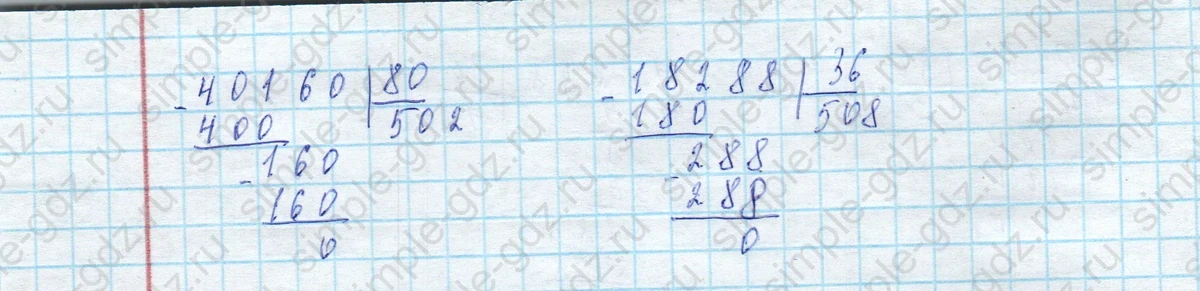 matematika class-4 Математика 4 класс учебник Моро, Бантова 1, 2 часть - 2 Часть страница 70 ответ Номер 15