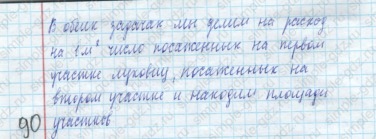 matematika class-4 Математика 4 класс учебник Моро, Бантова 1, 2 часть - 2 Часть страница 70 ответ Номер 16 (включая задачи 1, 2 и сравнение решений)