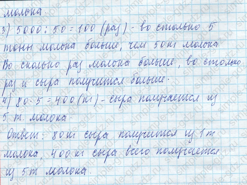 matematika class-4 Математика 4 класс учебник Моро, Бантова 1, 2 часть - 2 Часть страница 70 ответ Номер 17