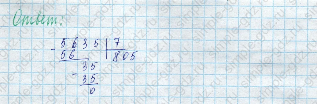 matematika class-4 Математика 4 класс учебник Моро, Бантова 1, 2 часть - 2 Часть страница 70 ответ Задание на полях страницы (Ребус)