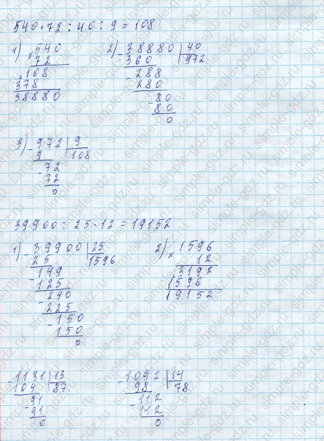 matematika class-4 Математика 4 класс учебник Моро, Бантова 1, 2 часть - 2 Часть страница 71 ответ Номер 18