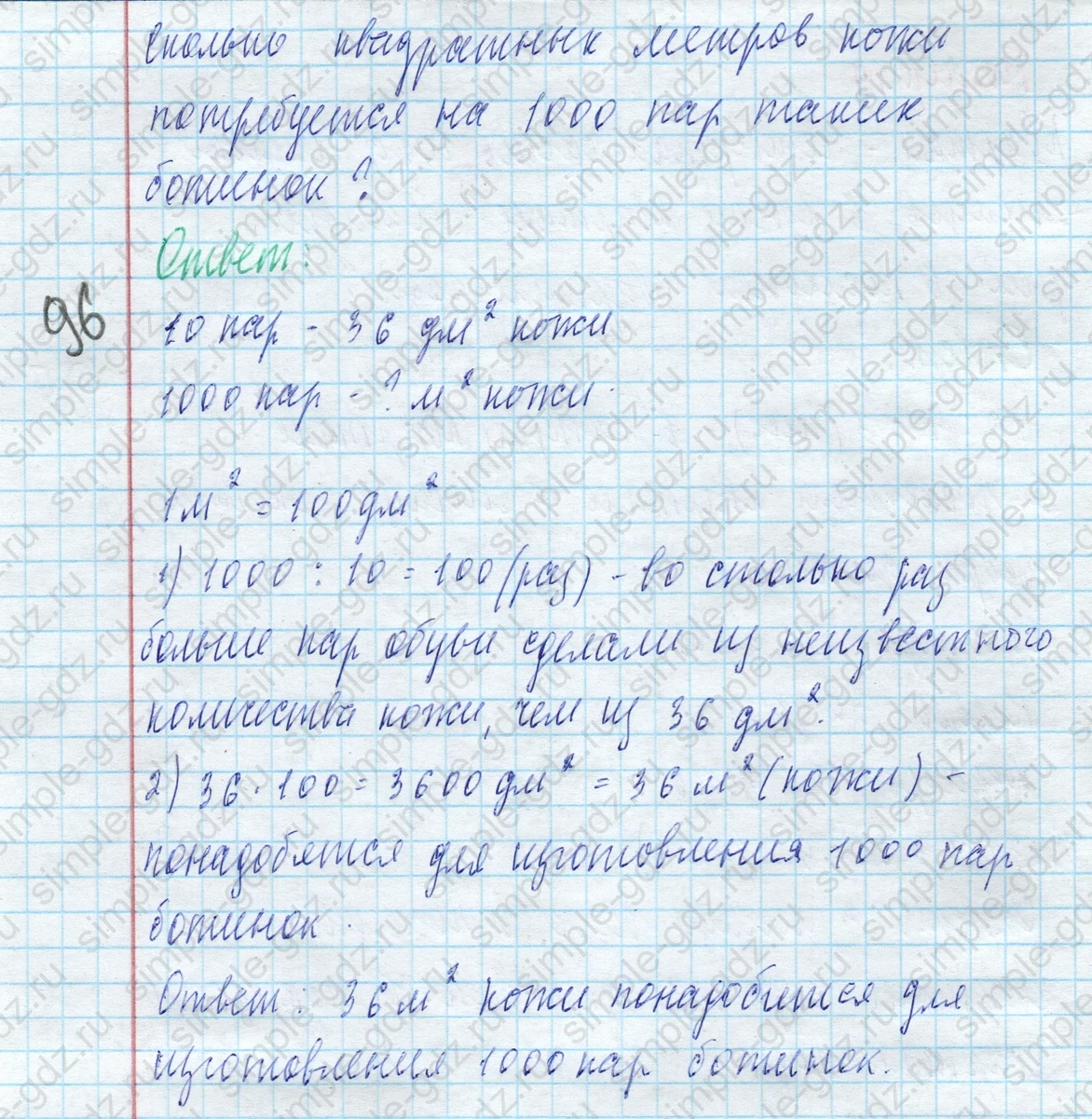 matematika class-4 Математика 4 класс учебник Моро, Бантова 1, 2 часть - 2 Часть страница 71 ответ Номер 20