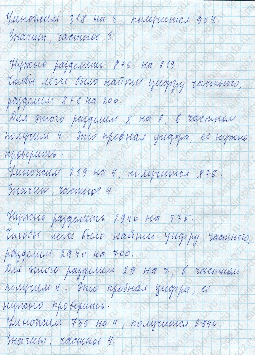 matematika class-4 Математика 4 класс учебник Моро, Бантова 1, 2 часть - 2 Часть страница 72 ответ Номер 279