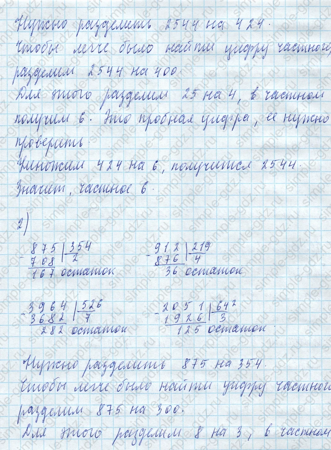 matematika class-4 Математика 4 класс учебник Моро, Бантова 1, 2 часть - 2 Часть страница 72 ответ Номер 279