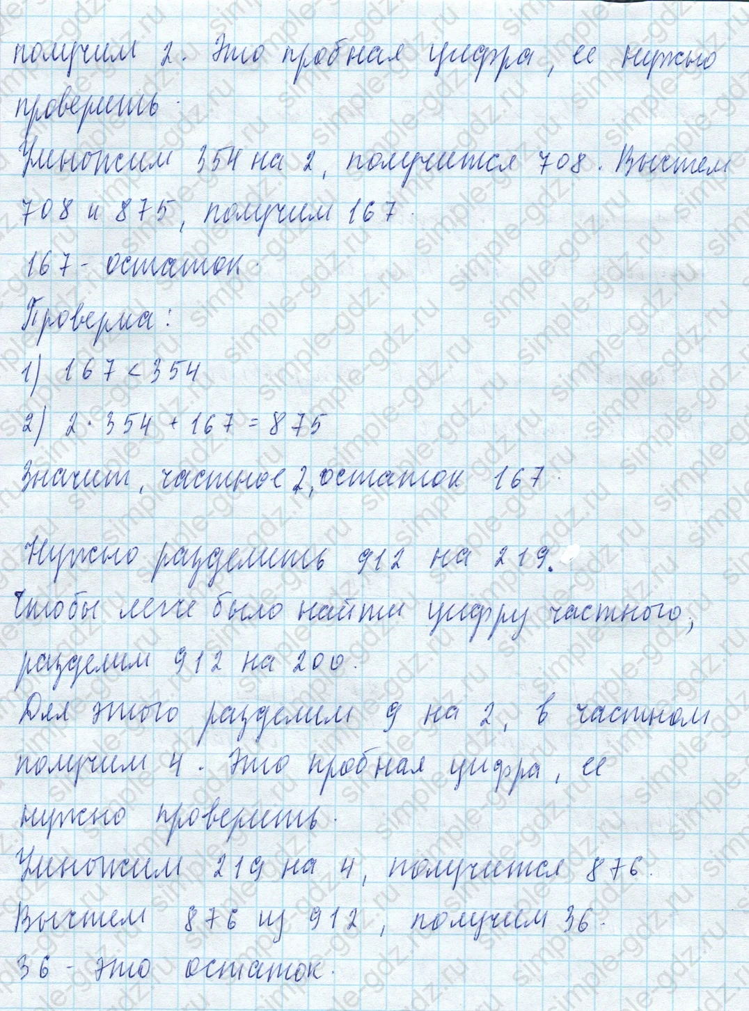 matematika class-4 Математика 4 класс учебник Моро, Бантова 1, 2 часть - 2 Часть страница 72 ответ Номер 279
